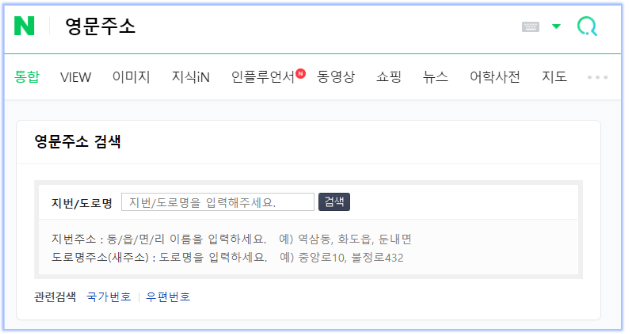 해외배송-영문주소-쓰는법