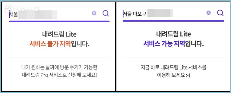 모바일앱-빼기-서비스지역-조회