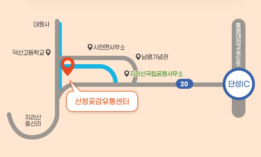 지리산 산청곶감축제 행사소개, 축제안내, 관련영상