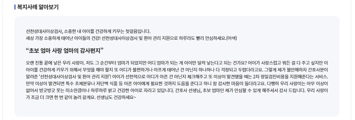 선천성 대사이상 검사지원금 신청방법