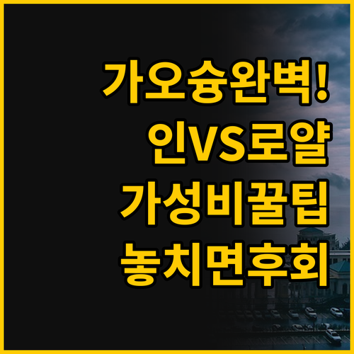 가오슝 가성비 호텔 추천, 인 호텔 ..