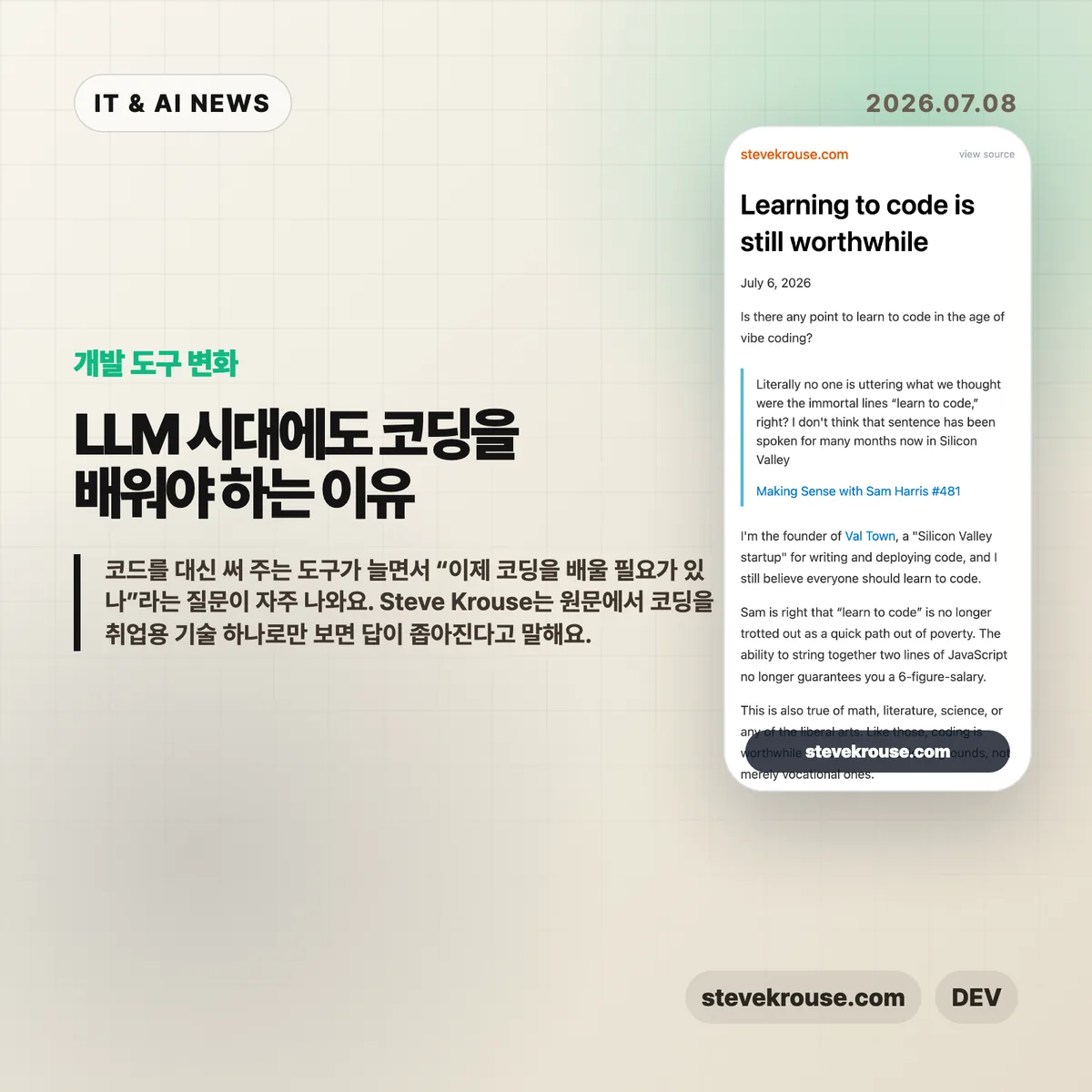 AI 뉴스 썸네일