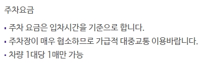 메가박스 동탄 주차