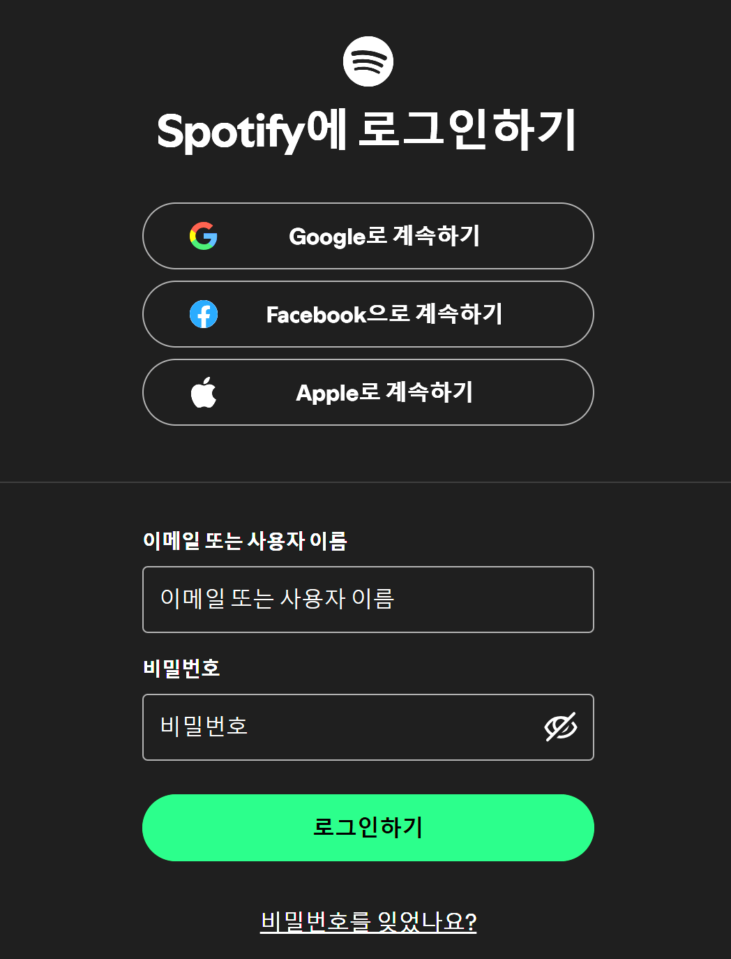 스포티파이_프리_및_요금제
