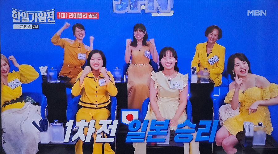 한일 가왕전 1차전 일본 승리