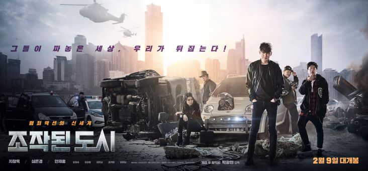 조작된 도시 네이버영화