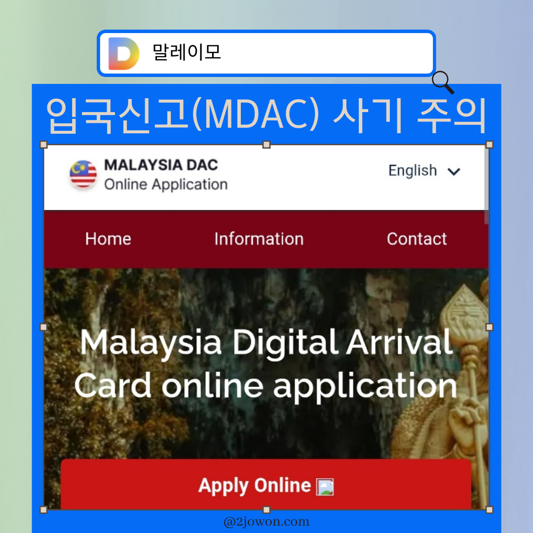 말레이시아 입국신고