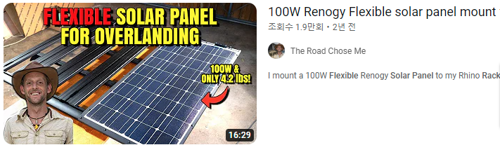 루프랙위에 설치