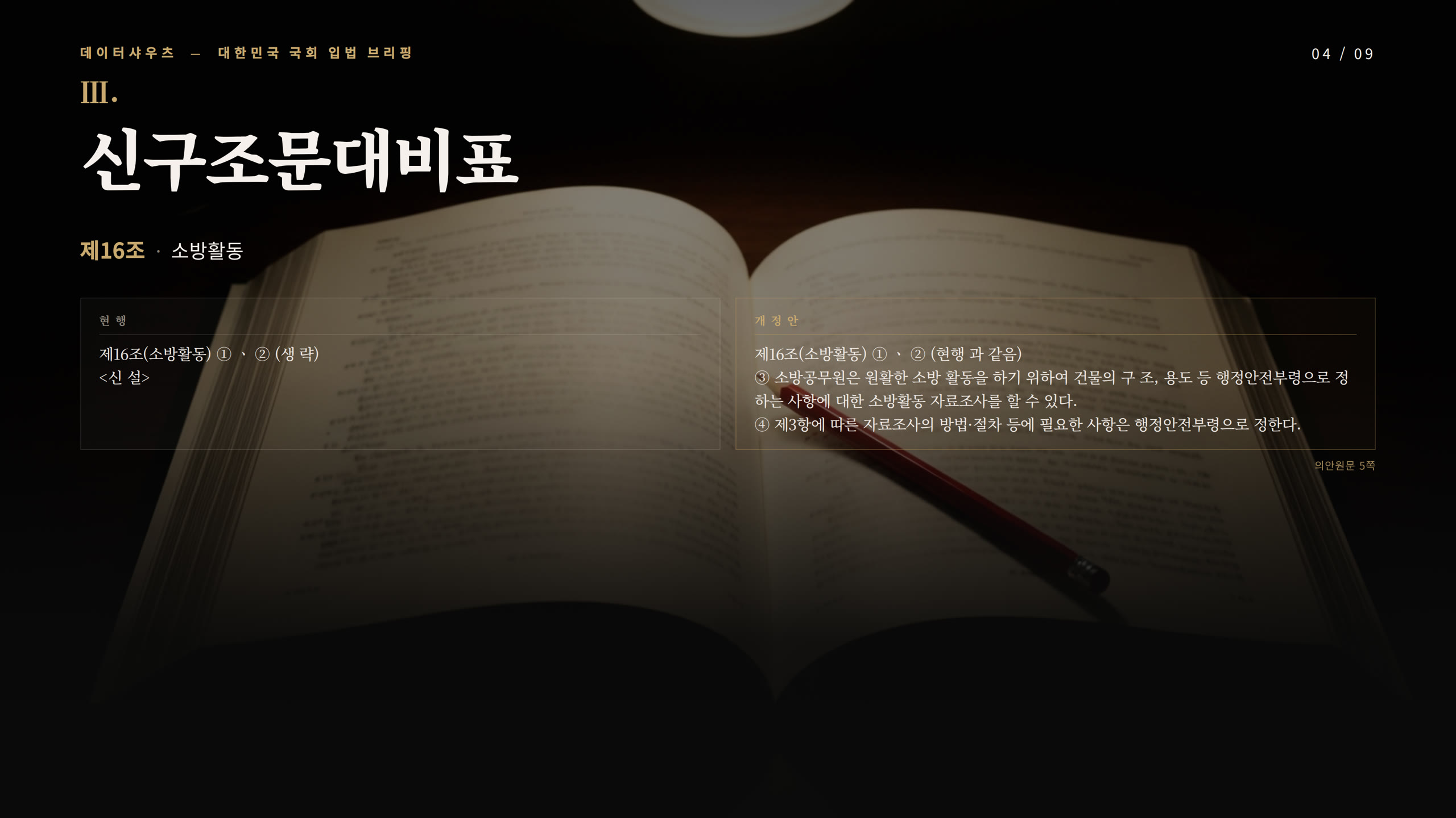 슬라이드 4
