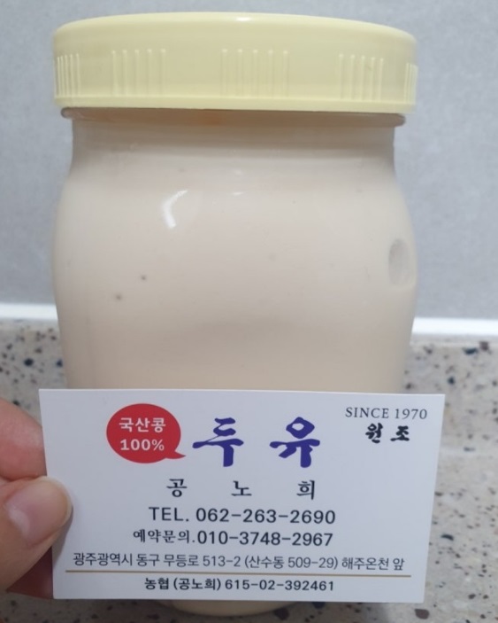 전현무계획-광주-두유-원조두유-택배