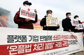 온플법 한미 통상 이슈