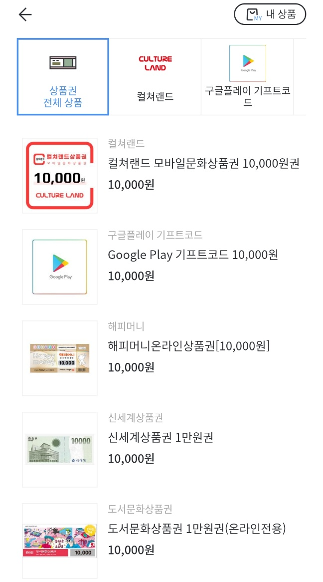 만보기어플