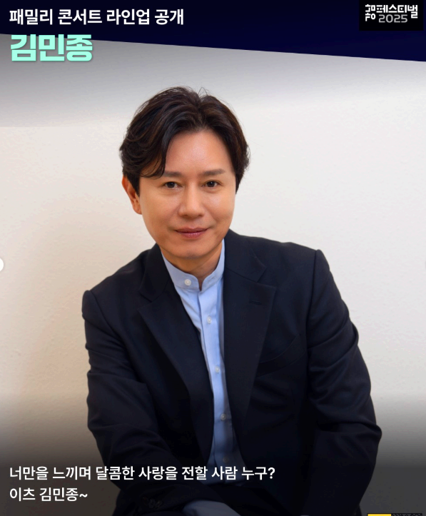 김민종