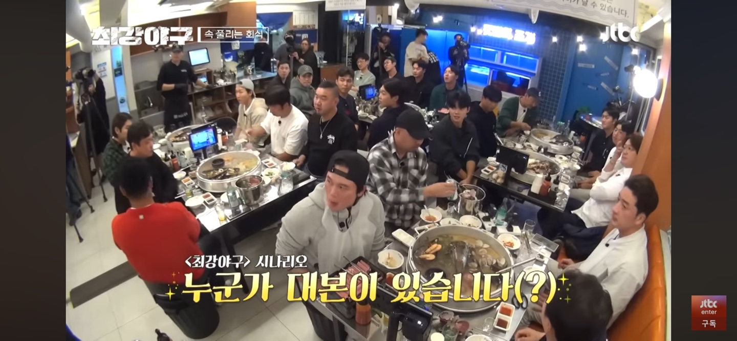 최강야구 덕수고 경기결과 스포