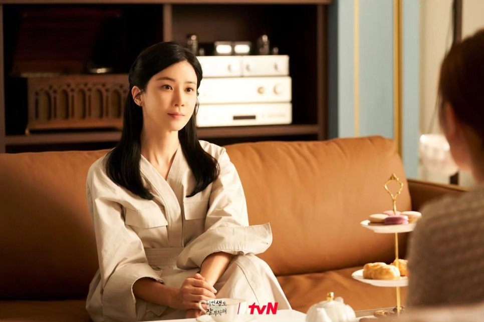 드라마 이번 생도 잘 부탁해