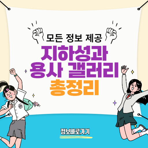 지마갤