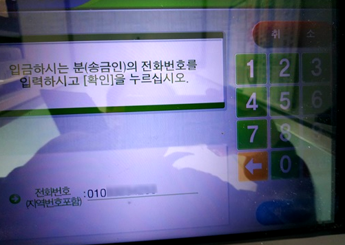 농협ATM입금