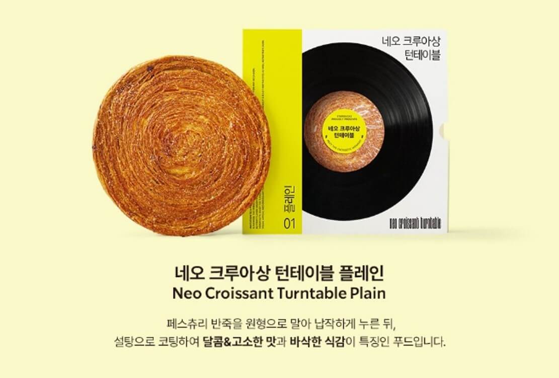 스타벅스 엔시티