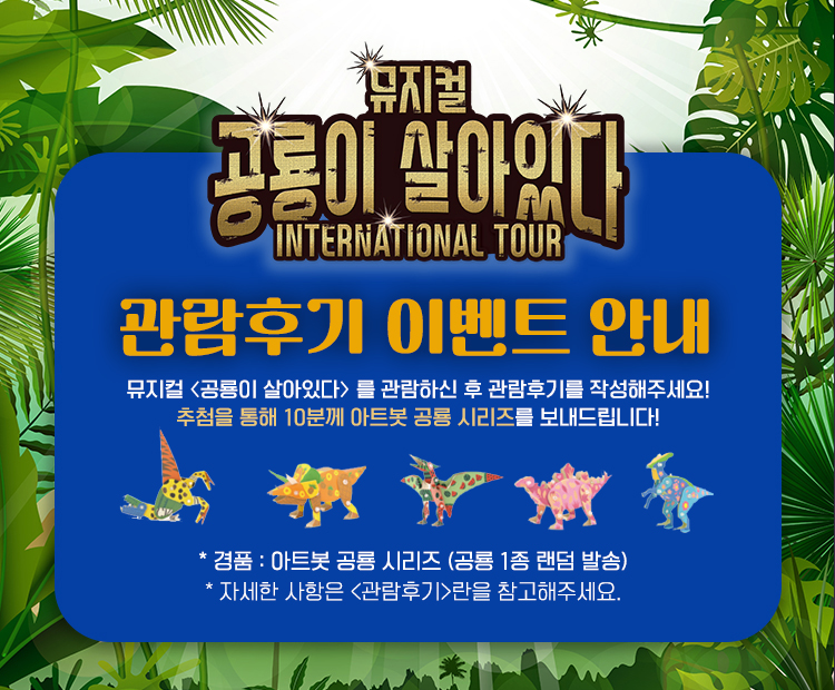 공룡이살아있다
