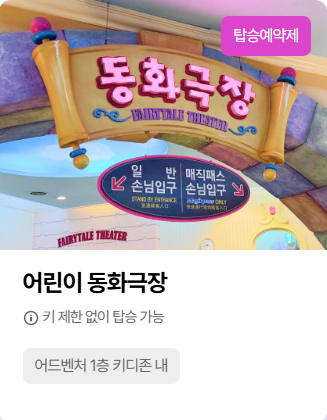 롯데월드 수험생 할인 이벤트 