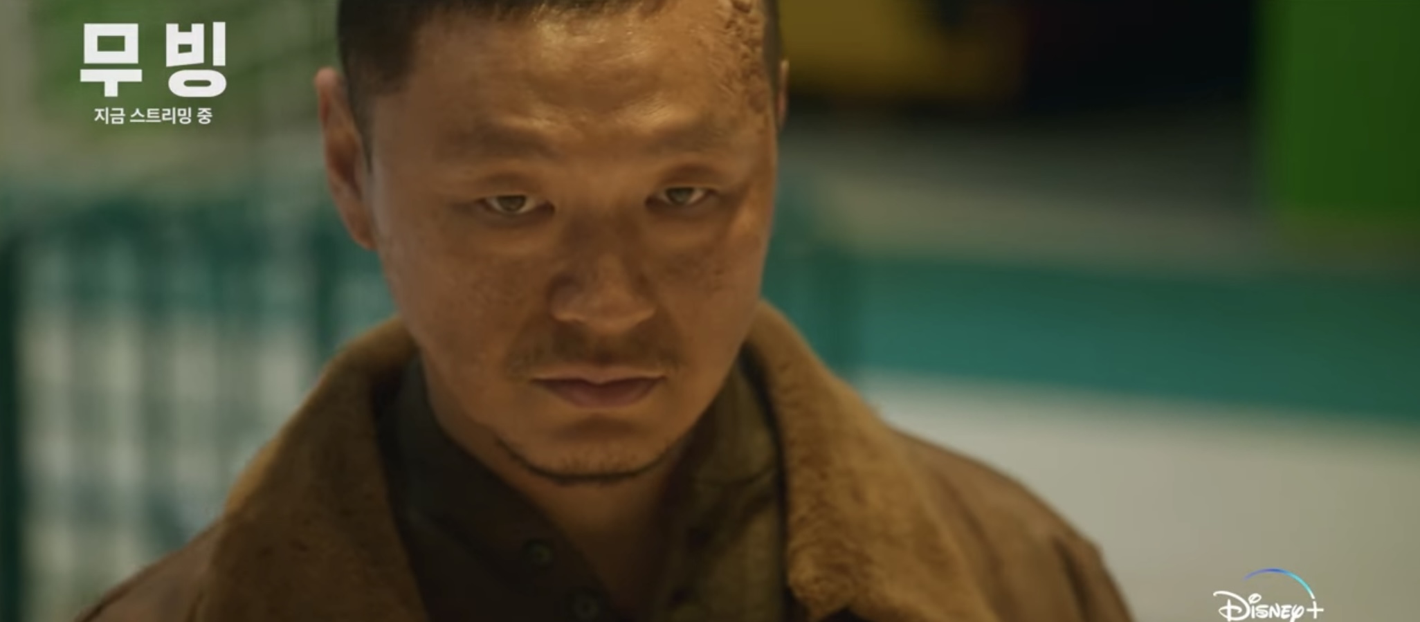 드라마 무빙의 양동근