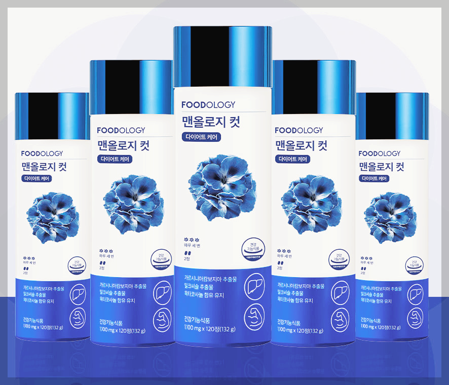 파란통 다이어트 후기 내돈내산 제대로 확인