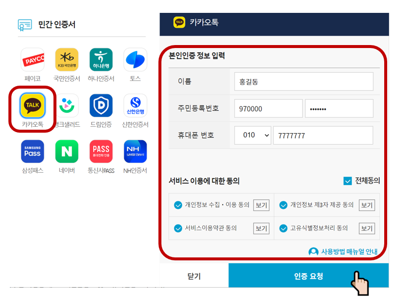 부가세 신고 환급금 조회 방법 (환급일)