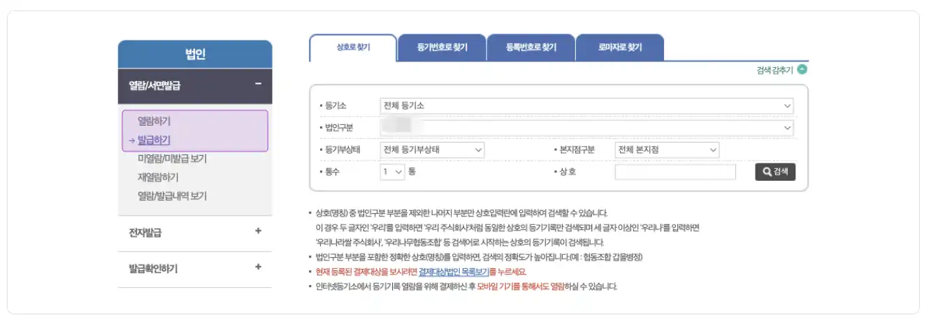 발급하기 선택