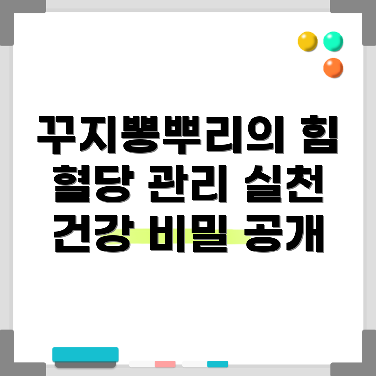 꾸지뽕뿌리
