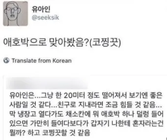 페미 뜻 확실히 알기_17