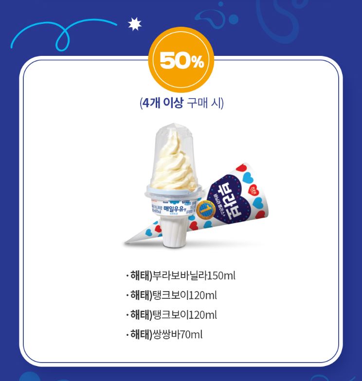 세븐일레븐8월행사제품