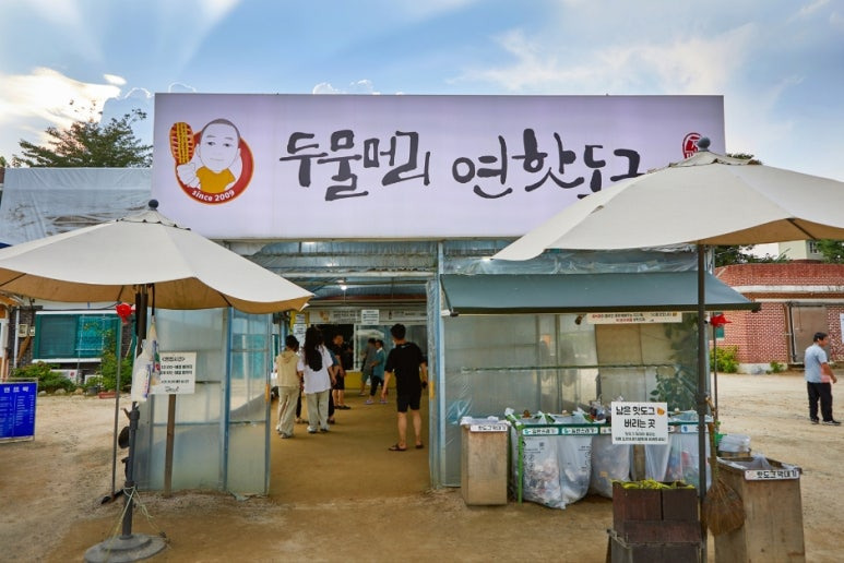 양평 핫도그 데이트 맛집, 두물머리 연핫도그