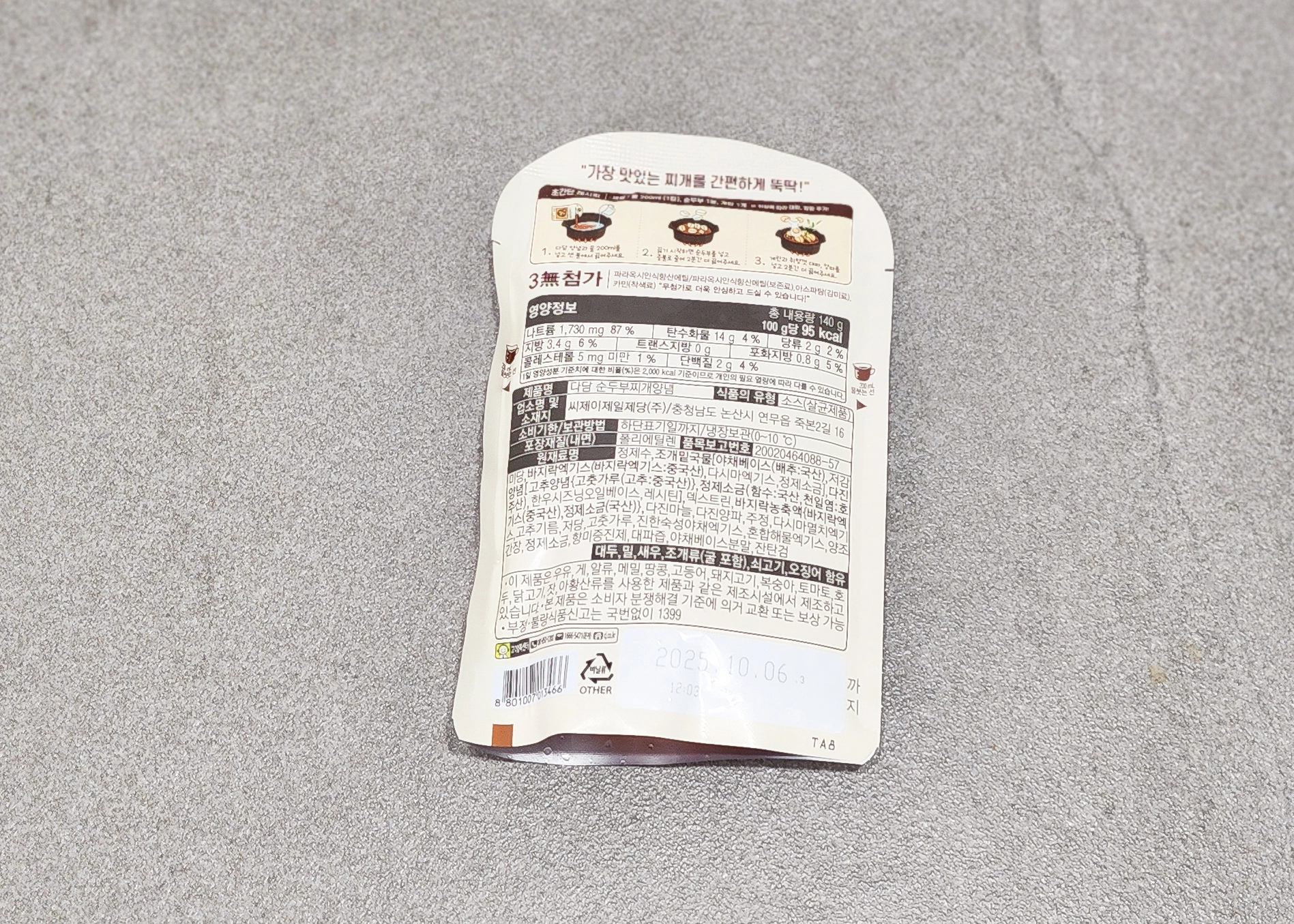 다담순두부찌개양념-포장-뒷면