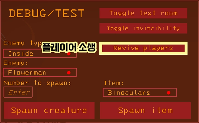 플레이어들 부활