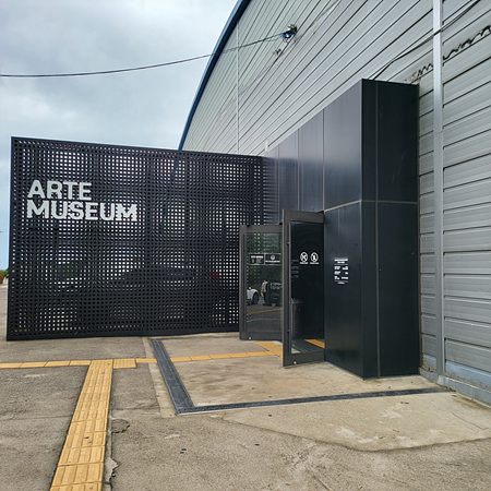 아르떼뮤지엄정문
