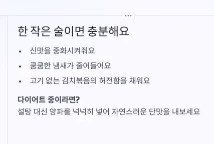 설탕 한 술