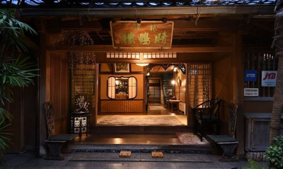 세이코로 숙소 전경