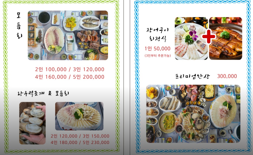 사노라면-거제도-독불장군-털보-선장-횟집-1박2식