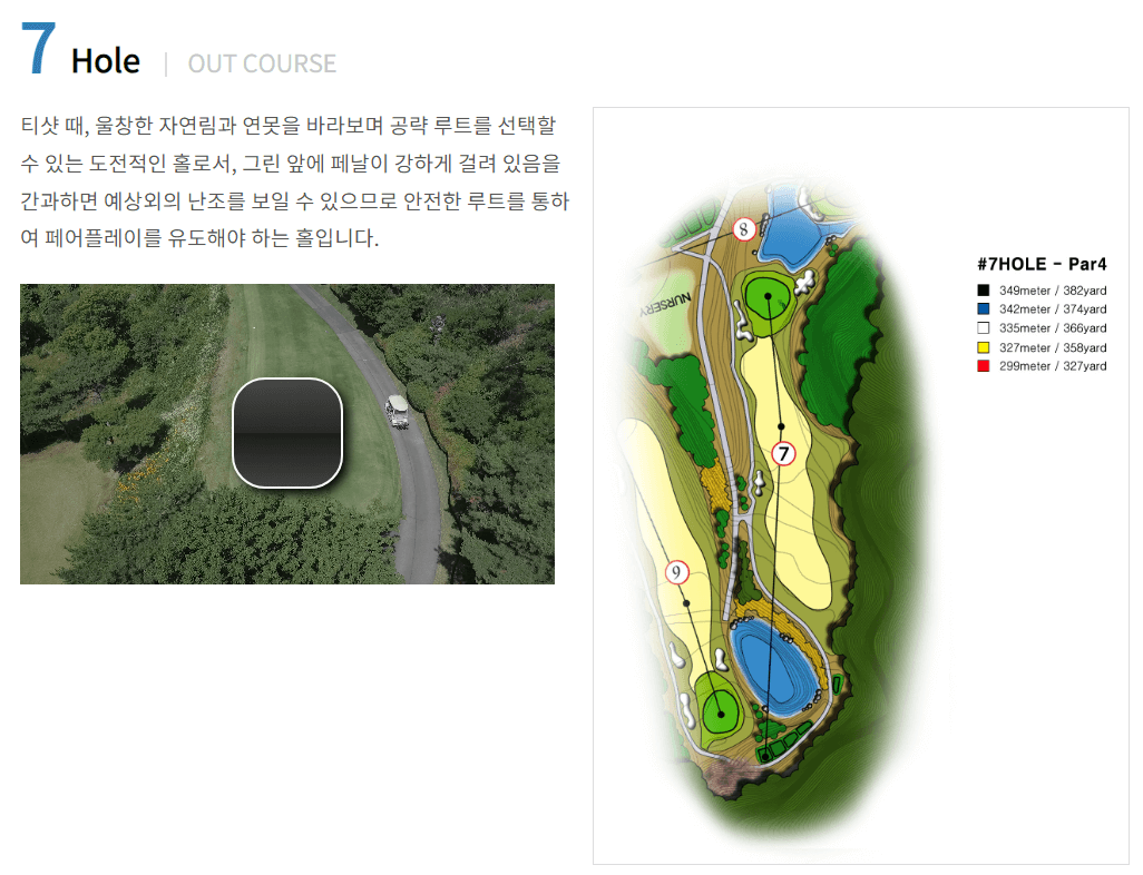 스타 컨트리클럽 레이크코스 7