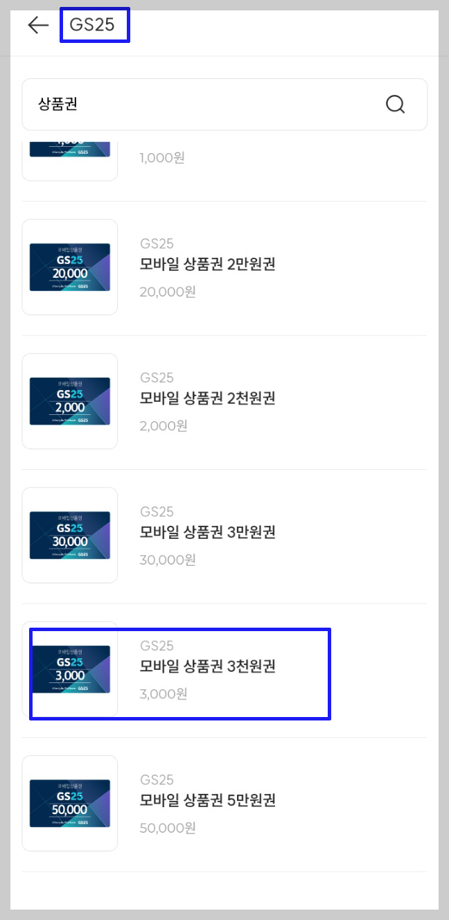 컬쳐랜드 쿠폰거래소 기프티콘