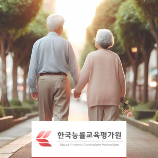 노인직업교육과 노인일자리: 평생 월급 나오는 기술 배우기