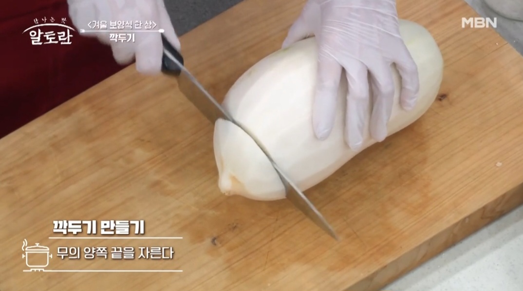 알토란 깍두기