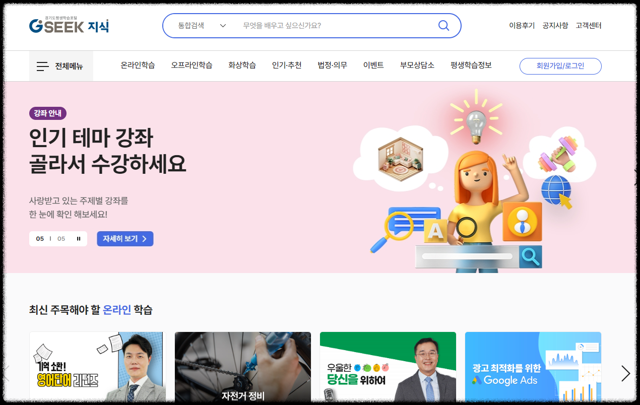 무료 교육 온라인 강의 사이트 추천 - 디지털 컴퓨터, 자격증, IT, 외국어 학습까지 강좌 배움 AI