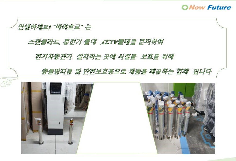 바야흐로-기업을-소개합니다.