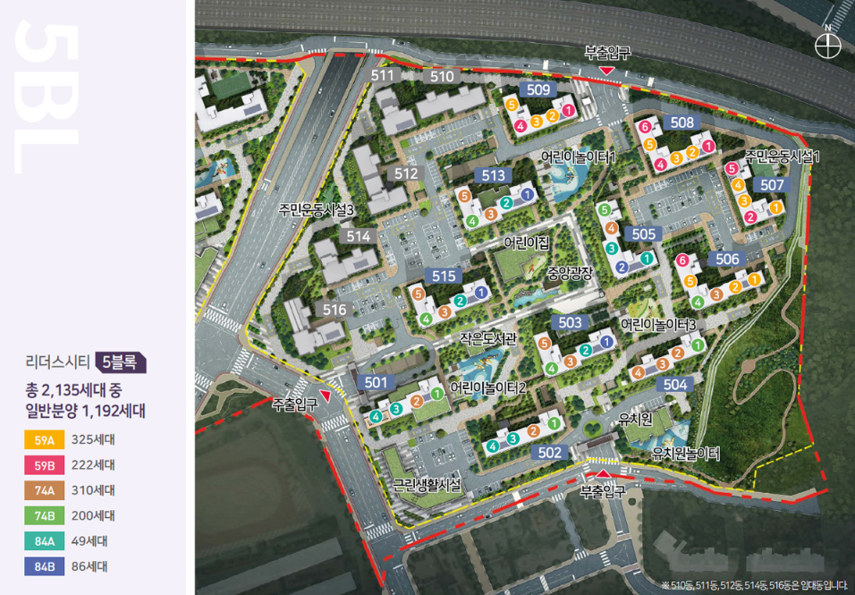 천동 리더스시티 5블럭