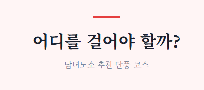 속리산 단풍 절정시기
