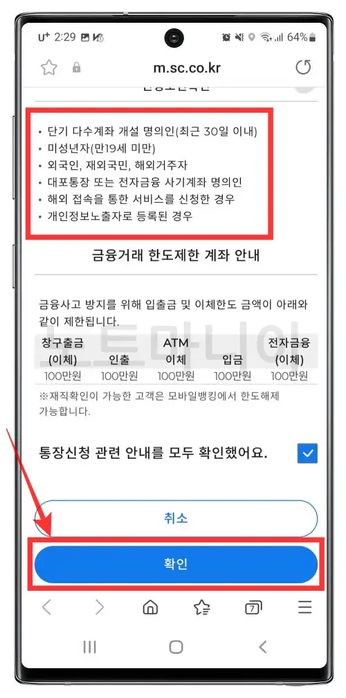 연4.1%제일EZ자유입출금통장개설방법06