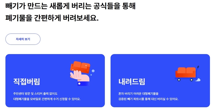 용인 폐가구 무상 방문수거 업체 서비스