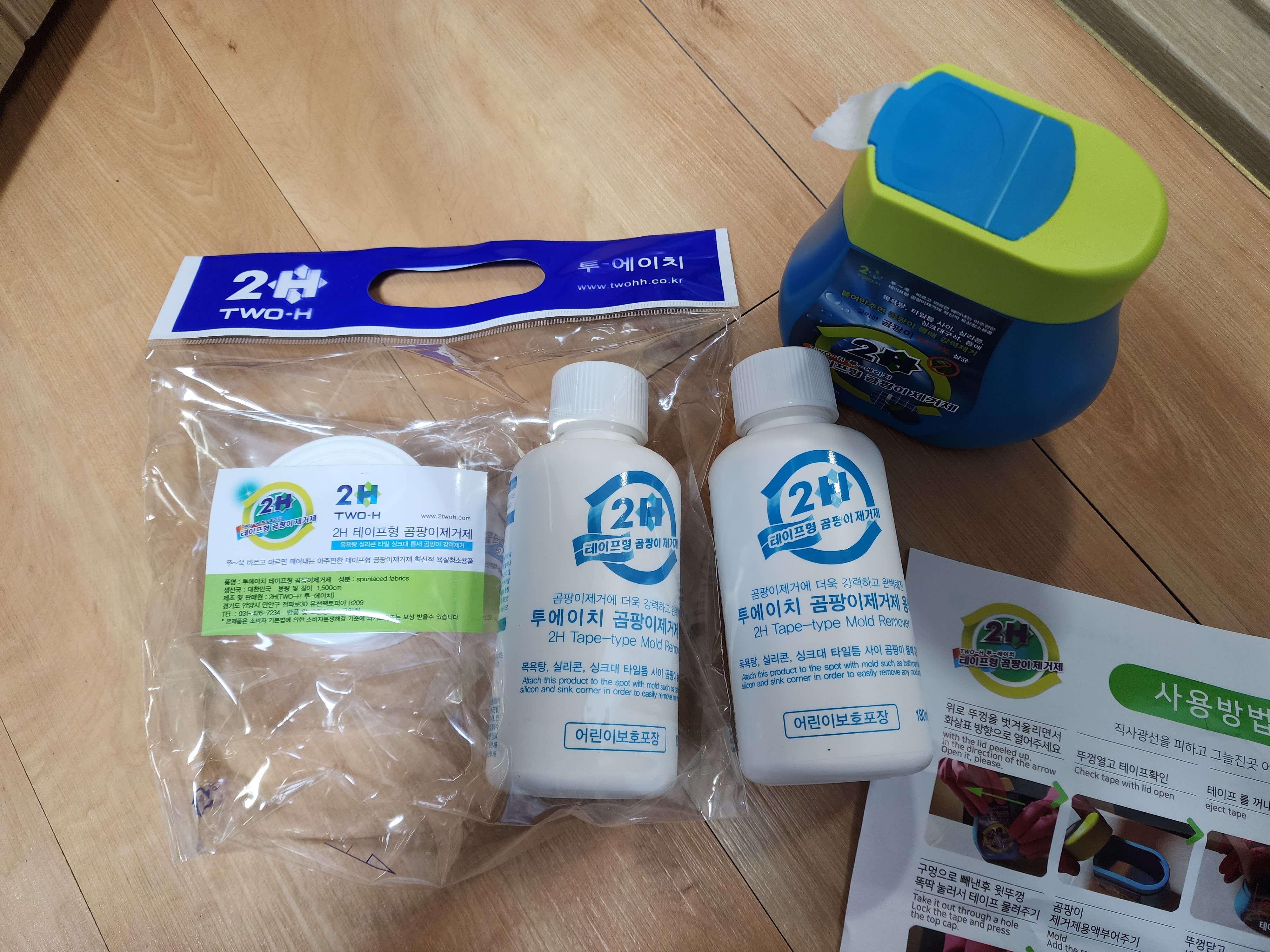 2H 곰팡이 제거제