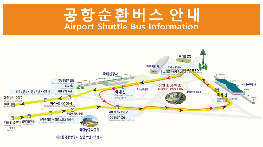 김포공항 리무진 버스시간표 한눈에! 지역별 노선&middot;운행 간격 정리
